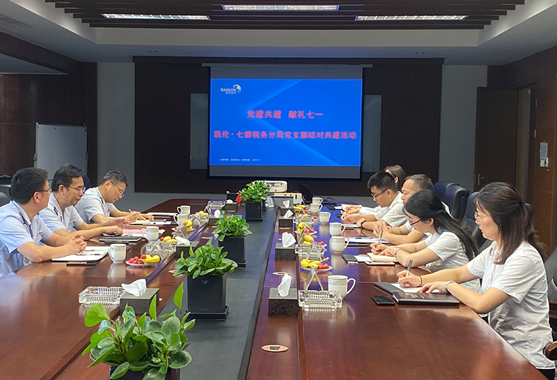 七都党政办党支部与必发集团股份成立党建联盟