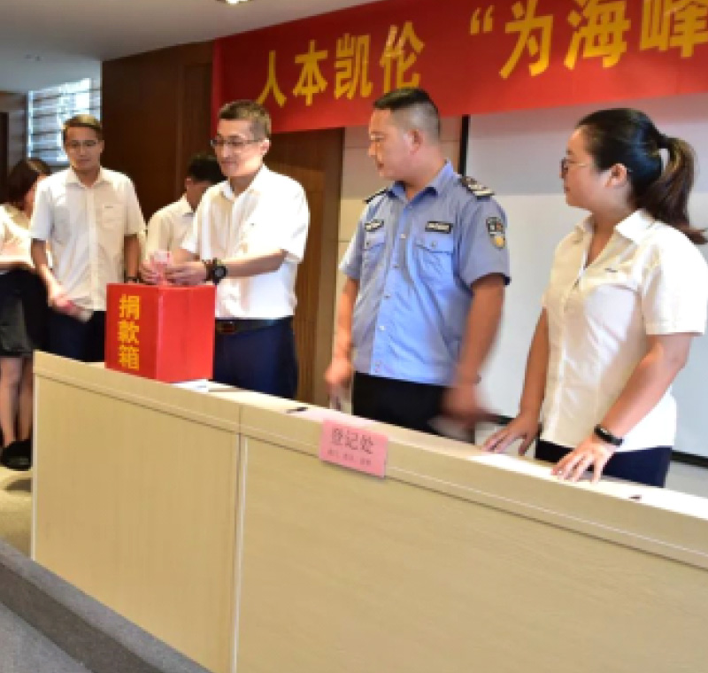 2018年9月1日，必发集团股份为癌症员工进行了爱心捐助活动，筹集善款近10万元