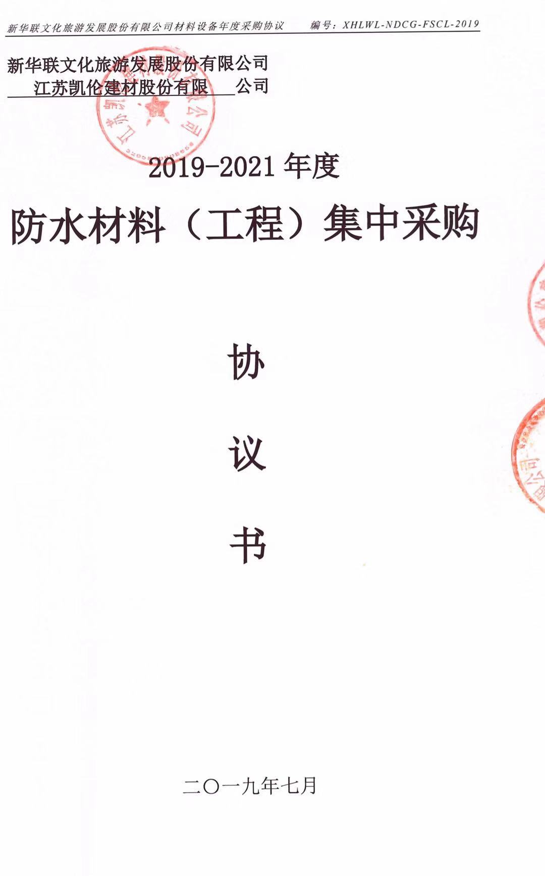 140911237988 必发集团(股份)有限公司-官方网站