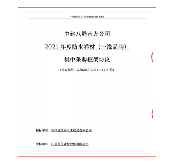 必发集团(股份)有限公司-官方网站