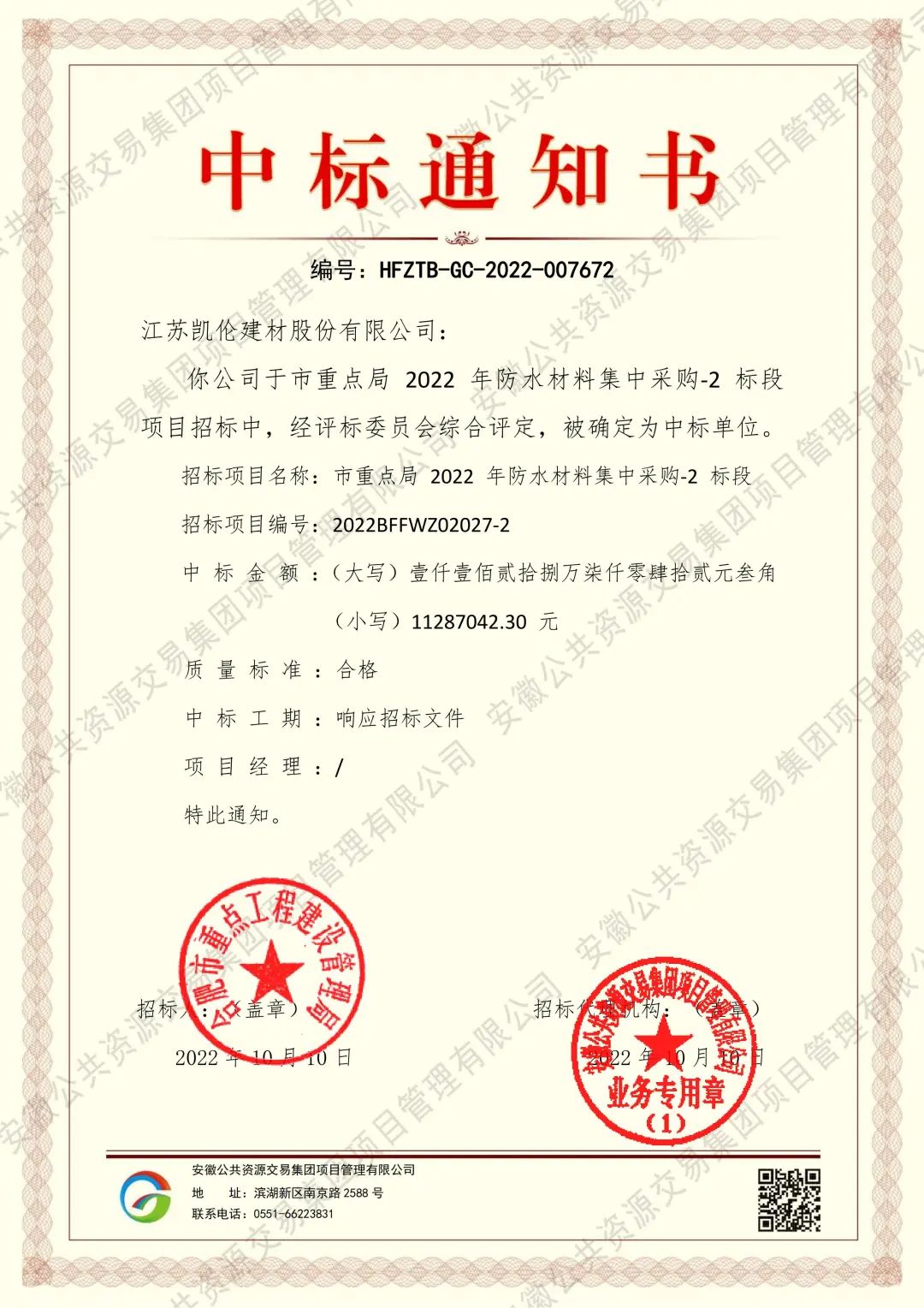 必发集团(股份)有限公司-官方网站